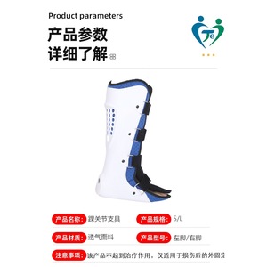 <b>Ankle</b> Brace JE-037 White PVC Joint Fixation <b>Support</b> For Lower Leg Sprain Protection - Product Image 5