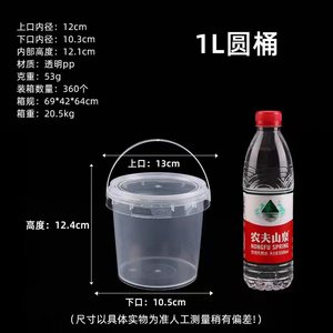 1L 2L 3L 4L 5L rỗng nhựa sơn xô cho thực phẩm lưu trữ Nhựa thùng Xô có nắp đậy - Product Image 2