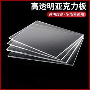 Lámina acrílica transparente Jinyuan, grosor personalizado, grabado láser, impresión UV, bricolaje para láminas acrílicas personalizadas - Product Image 5