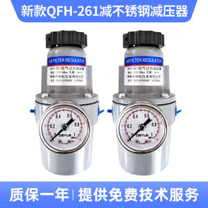 Nouveau régulateur de filtre à air QFH-261, vanne de réduction de pression facile à utiliser pour diverses conditions de travail avec une sortie stable - Product Image 5