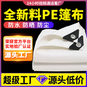 Ruigu Huizhong Double White Tarpaulin 180g <b>Waterproof</b> Sunproof Outdoor Agricultural Cover - Product Image 5