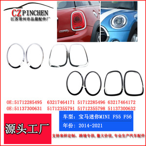 Anillo decorativo para faros delanteros, ABS, negro, para F55, F56, F57, accesorio para cubierta de luz delantera - Product Image 4