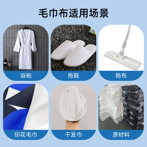 Terry Cloth 100% Polyester White Quick Dry Plain Weft Knit <b>Fabric</b> For Towel Making - Product Image 3