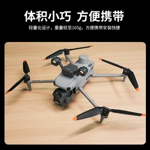 ไฟฉายค้นหาอุตสาหกรรม Lktop Kl340 Matrice4 Series ใช้ไฟ DC 24V แบบชาร์จได้ สำหรับ Dji - Product Image 4