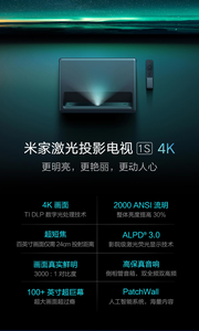 Pour Mijia Laser Projection TV 1S 4K <span class=keywords><strong>MJJGTYDS04FM</strong></span> - Product Image 4