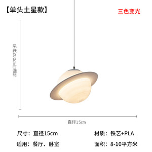Planetarium-Themed Instagrammable <b>Light</b> for Children's Rooms <b>Dining</b> Rooms Hair Salons Clothing Stores Staircases Entrances - Product Image 5