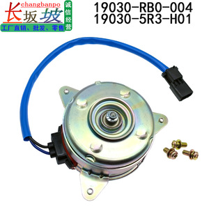 Moteur de ventilateur Honda 19030-RB0-004 19030-5R3-H01 pour City CR-Z Fit, pièce de rechange en métal, neuf - Product Image 4