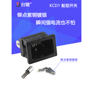 สวิตช์โยก KCD1 15x21 มม. 6A 2 หรือ 4 ขา สำหรับตู้กดน้ำและเครื่องชั่งอิเล็กทรอนิกส์ - Product Image 4