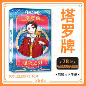 ไพ่10สไตล์สำหรับนักปราบปีศาจ, ไพ่สำหรับเล่นคอสเพลย์การ์ดมายากลไพ่ทาโรต์สำหรับครอบครัว Xiao Zong Li clow อุปกรณ์ประกอบคอสเพลย์ - Product Image 3