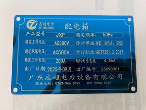 Boîte de distribution de haute qualité IP66 Jxf 32A 380V/0.4kv, 6 prises, certifiée ISO, équipement de transmission d'énergie - Product Image 6