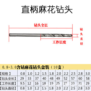 10pcs Metric Jobbers Length <b>Drill</b> <b>Bits</b> 0.8-3.0mm Hss Straight Shank For Steel Drilling - Product Image 5
