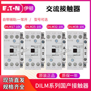 Contactor Eaton Dilm17 10C AC, 220V 50Hz, Montaje en Riel DIN - Product Image 5
