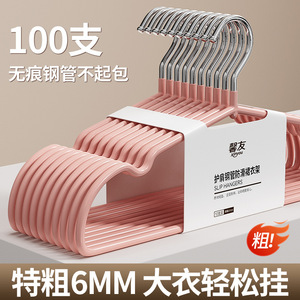 Thickened Clothes Hangers Fairy Pink Rectangle Hook Type For Household And Student Dormitory Use Traceless And Anti Slip - Product Image 3