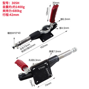 Pince rapide push-pull 305H, course de 162 mm, pince à angle droit de 42 mm, outil de fixation en fer, métrique - Product Image 1