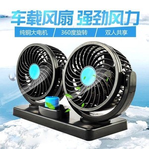 Mini USB Car <b>Fan</b> 12 24V Dual <b>Head</b> Portable For Van And Vehicle Use - Product Image 2