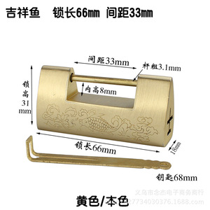 Lucky Fish Padlock 66mm Length 33mm Spacing Antique Bronze Color Rectangular Safety <b>Lock</b> for Storehouse - Product Image 2