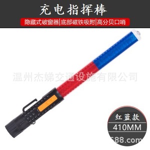 Bâton de signalisation routière rechargeable rouge et bleu, lumière LED clignotante, éclairage d'urgence, lutte contre l'incendie, bâton fluorescent magnétique - Product Image 4