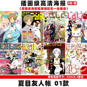 8ชิ้นขายส่งโปสเตอร์อะนิเมะนางฟ้าแห่งความตาย Inuyasha <span class=keywords><strong>jojo</strong></span> Card captor SAKURA Fate Grand ORDER โปสเตอร์ภาพศิลปะบนผนังชุดโปสเตอร์ - Product Image 3