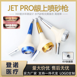 Pistolet de polissage dentaire JET-PRO KV à connexion rapide, nettoyeur à jet supragingival pour le blanchiment des dents - Product Image 5