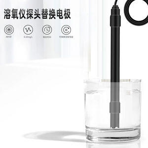 หัววัดออกซิเจนละลายน้ำ Do-510 สำหรับเปลี่ยน 0-20 มก./ลิตร สำหรับการทดสอบคุณภาพน้ำในห้องปฏิบัติการเพาะเลี้ยงสัตว์น้ำ - Product Image 1