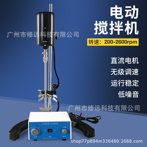 Mezclador Eléctrico Jj-1 200-2600 rpm con Motor de Corriente Continua para Laboratorio, Agitador de Pintura de Tipo Vertical - Product Image 1