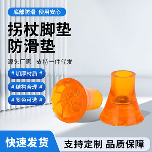Anti Slip Pads For Canes <b>Plastic</b> Thickened Wear Resistant <b>Rubber</b> Foot Covers Underarm Walker Rollator Replacement Tips - Product Image 2