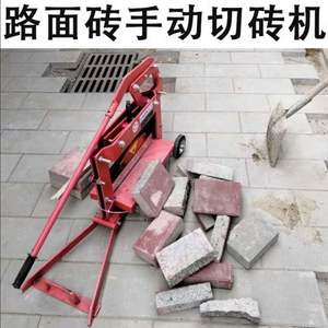 Machine à découper les briques portable, pour la découpe de béton emboîtable, équipement manuel de fabrication de briques - Product Image 4