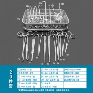 Kit complet d'instruments pour animaux et animaux de compagnie : instruments chirurgicaux pour tissus mous, outils d'anatomie et de stérilisation, ciseaux - Product Image 1