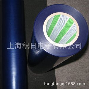 Cinta Nitto, Película Protectora de PVC SPV-224S Antiestática para Componentes Electrónicos - Product Image 3