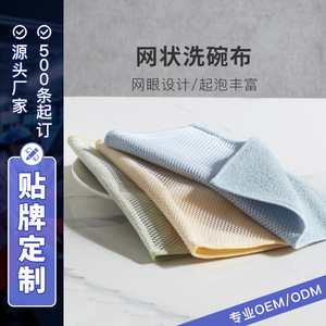Custom Made Kitchen Cleaning Cloths Double Layer Mesh Microfiber Stain Removing Oil Resistant Dishcloths Rectangle Solid Color - Product Image 5