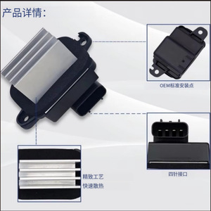 ตัวต้านทานพัดลมนิสสัน ไททัน 27151-ZT00A SD-3061 สำหรับอะไหล่เครื่องปรับอากาศ - Product Image 4