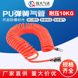 Mangueras de Aire Telescópicas de Tubo de Resorte de PU de 3 m de Longitud Personalizadas, Bombas de Aire de Alta Presión de 14 mm, Accesorios Neumáticos en Espiral de 16*12 mm - Product Image 3