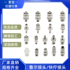 อะแดปเตอร์เชื่อมต่อสแตนเลสแบบล็อค Luer ชาย-หญิง สำหรับอุปกรณ์การแพทย์ รูปทรงกลม - Product Image 3