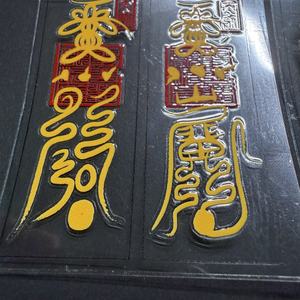 Symboles anciens pour les <span class=keywords><strong>âmes</strong></span> modernes. Autocollants 3D imperméables à motifs ajourés : une ancre millénaire pour votre énergie personnelle - Product Image 4