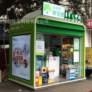 ตู้ขายอาหารและเครื่องดื่มกลางแจ้ง New Hope Fresh Life Capsule Kiosk โครงอะลูมิเนียม 4.8 เมตร กระจกนิรภัย พร้อมระบบไฟฟ้าในตัว - Product Image 1