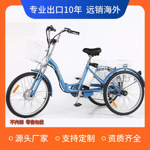 Triciclo eléctrico de 36 V, tipo carrocería abierta, un solo asiento, bicicleta eléctrica ligera para personas mayores - Product Image 2