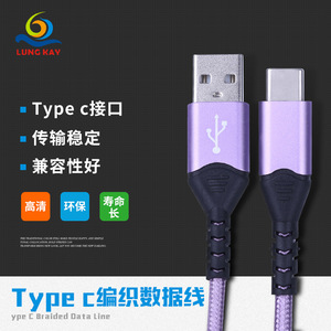 Suministro directo de fábrica de cable de datos trenzado para teléfono móvil de 2 metros, compatible con Android Tipo-C. - Product Image 2