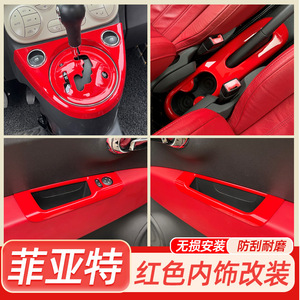 Pegatina de PVC para Interior de Fiat 500, Roja, Recortada, Autoadhesiva, para la Consola Central, Palanca de Cambios, Panel Decorativo - Product Image 4