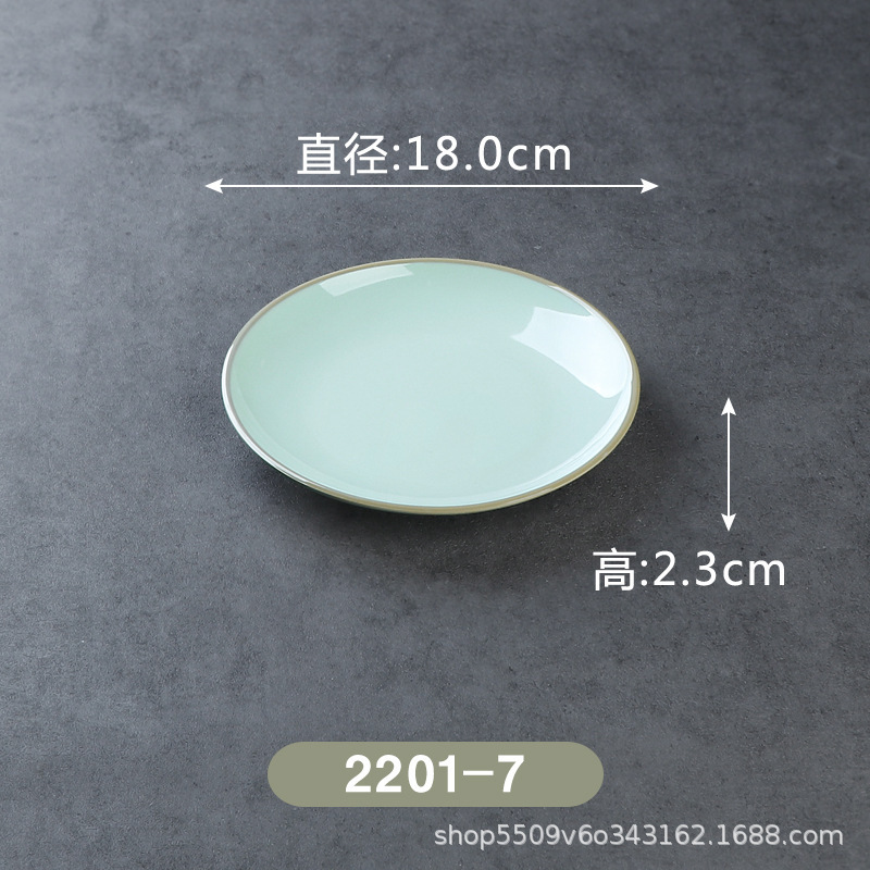 2201-7 [ชาเขียว]