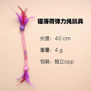 Elastic Cat Teaser Stick With Feathers And Catnip For Play And Chew Toys - Product Image 3