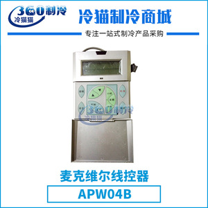 Repuestos para Aire Acondicionado Central McQuay, Unidad de Conductos Mdx Mdb, Controlador Interior Apw04b, Componentes del Compresor, Ahorro de Energía - Product Image 4