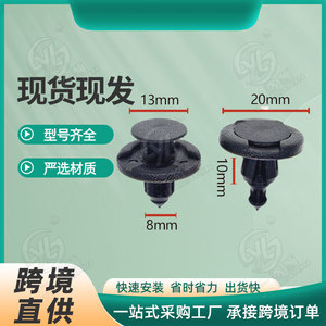 Nissan Car <b>Bumper</b> <b>Clips</b> B19 Black Nylon Plastic Rivets For Replace Repair Auto Fastener - Product Image 5