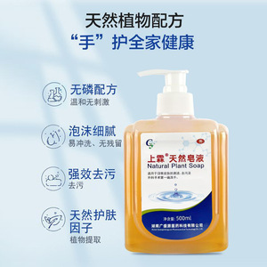 Savon liquide naturel Shanglin 500 ml, nettoyage doux pour usage quotidien - Product Image 2