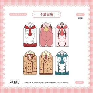 30 Cajas al por Mayor Yumeiro Patissiere Serie Diaria Doble Glitter Badge Blind Box Caja Misteriosa Coleccionables para Juguetes y Regalos - Product Image 5