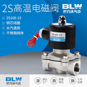 วาล์วโซลินอยด์สแตนเลส 2S160-DN15 AC220V 1/2 นิ้ว ควบคุมน้ำ โครงสร้างไดอะแฟรม อุณหภูมิปกติ รับประกัน 3 ปี - Product Image 4