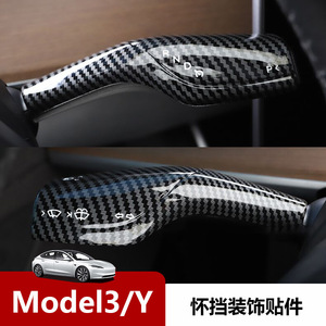 Cubierta de Palanca de Cambios para Tesla Model 3Y, Clip de ABS, Modificación Ergonómica para el Interior - Product Image 5