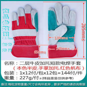 Guantes de soldadura novedosos, rojos, de lona, azules, de medio cuero, cortos, con soporte para la palma, para soldadura industrial, sin forro, de piel de vaca - Product Image 3
