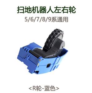 General Wheels Module de roue droite gauche Pièces de rechange pour <span class=keywords><strong>IRobot</strong></span> Roombas 5/6/<span class=keywords><strong>7</strong></span>/8 Series I7i3 S9 S9 + - Product Image 4
