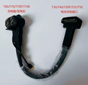 Câble adaptateur inverseur DB2100, pièces de drone agricole, sortie d'alimentation métallique compatible T50/T40/T30, accessoires fabriqués pour T50/T40/T30 - Product Image 2