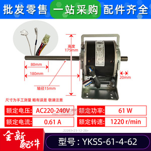 มอเตอร์พัดลมภายในเครื่องปรับอากาศ Midea รุ่น YKSS-61-4-62 มอเตอร์ไฟฟ้าแบบอะซิงโครนัสเฟสเดียว สำหรับชุดท่อลม - Product Image 2
